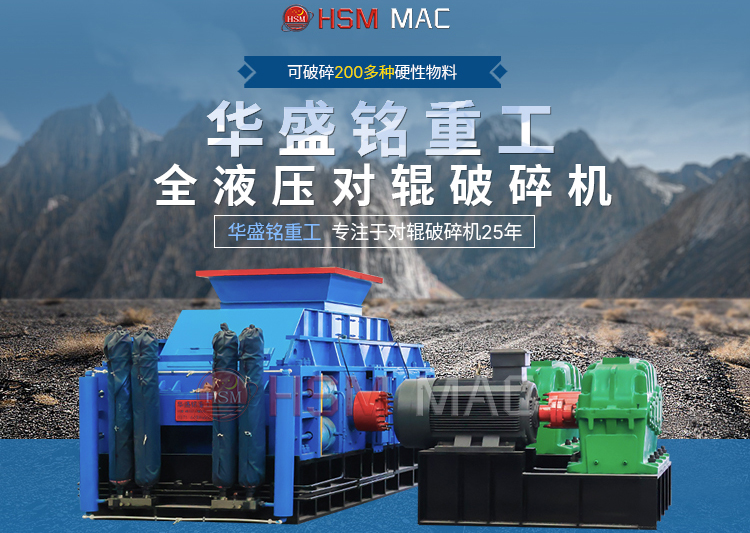 煤炭1公分專用對輥破碎機廠家如何選擇？一臺需投資多少錢？