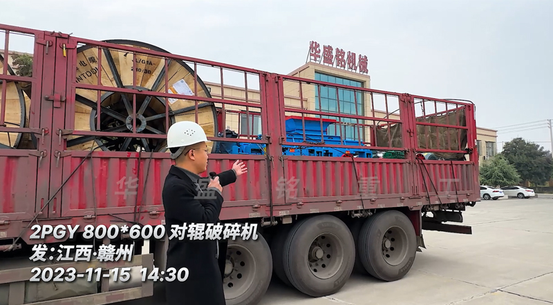 對輥破碎機 對輥破碎機