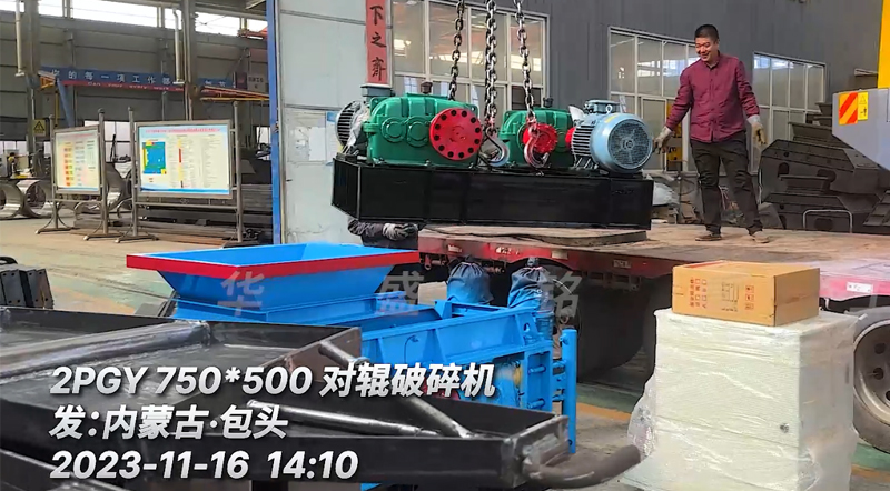 對輥破碎機(jī) 對輥破碎機(jī)