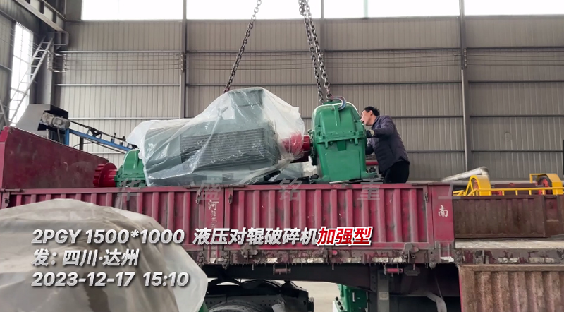 對輥制砂機(jī)