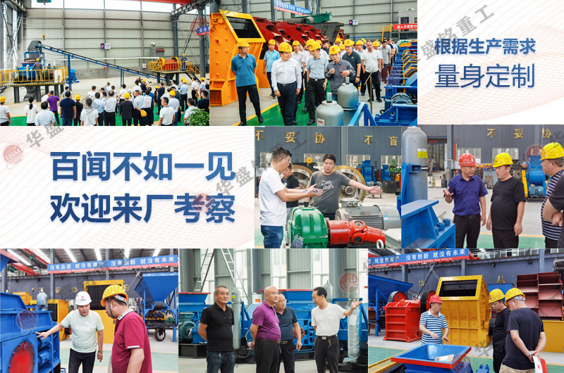 大型對(duì)輥制砂機(jī) 大型對(duì)輥制砂機(jī)