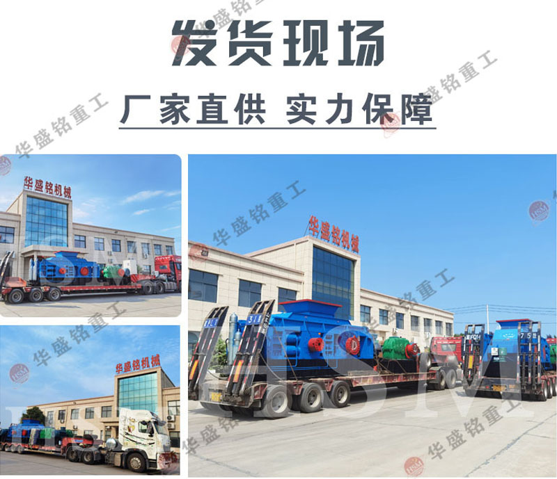 數(shù)控對輥制砂機