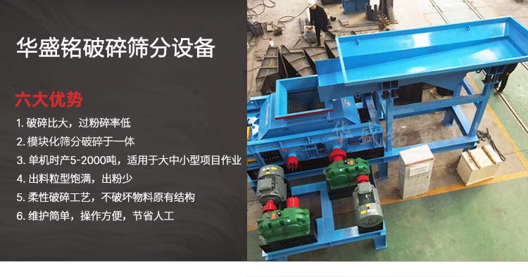 瀝青廠銑刨料破碎篩分設(shè)備,廢舊回收料破碎篩分機(jī),瀝青銑刨料破碎機(jī),柔性雙齒輥破碎機(jī) 瀝青廠銑刨料破碎篩分設(shè)備,廢舊回收料破碎篩分機(jī),瀝青銑刨料破碎機(jī),柔性雙齒輥破碎機(jī)