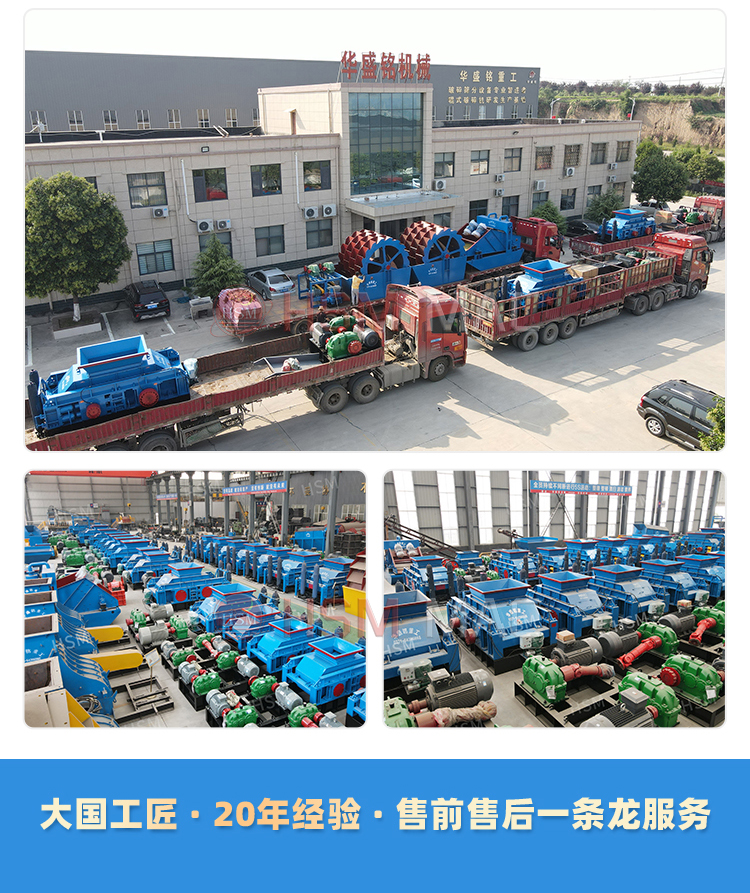 齒輥破碎機(jī)詳情-拷貝_07 齒輥破碎機(jī)詳情-拷貝_07