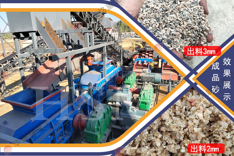 鵝卵石制砂機 華盛銘對輥制砂機 對輥機廠家 鵝卵石制砂機 華盛銘對輥制砂機 對輥機廠家