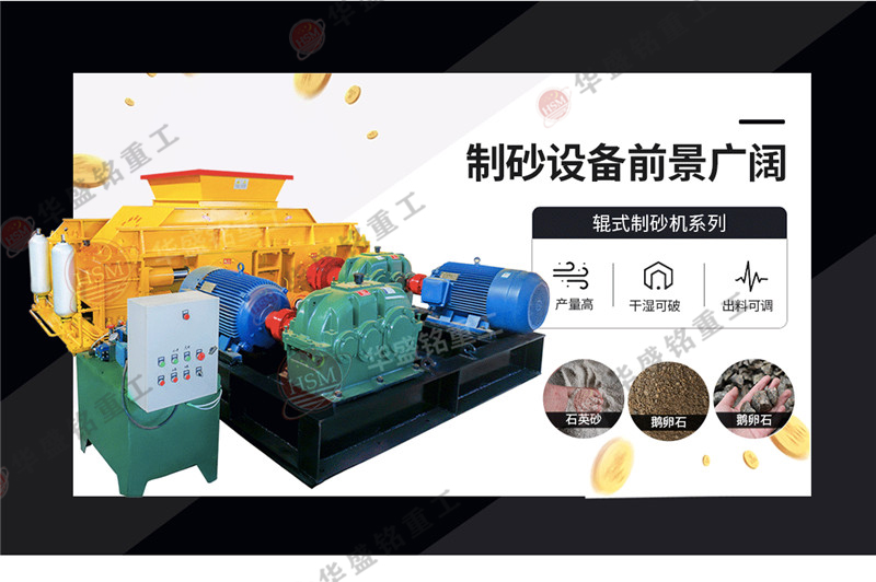 哪家鵝卵石制砂機(jī)好，多少錢一臺